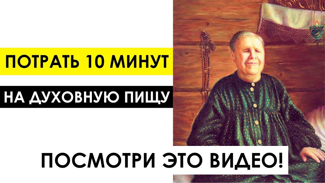 Блаженная Матрона Московская — краткое житие, чудеса исцеления