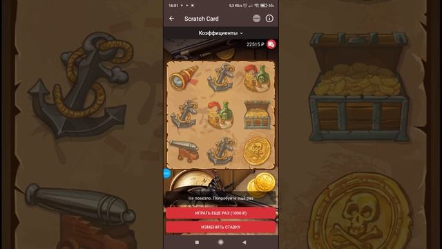 ЛЮТО РИСКНУЛ В APPLE OF FORTUNE И ВОТ ИТОГ! ЯКОРЯ ТОЖЕ ТОП В SCRATCH CARD! 1X