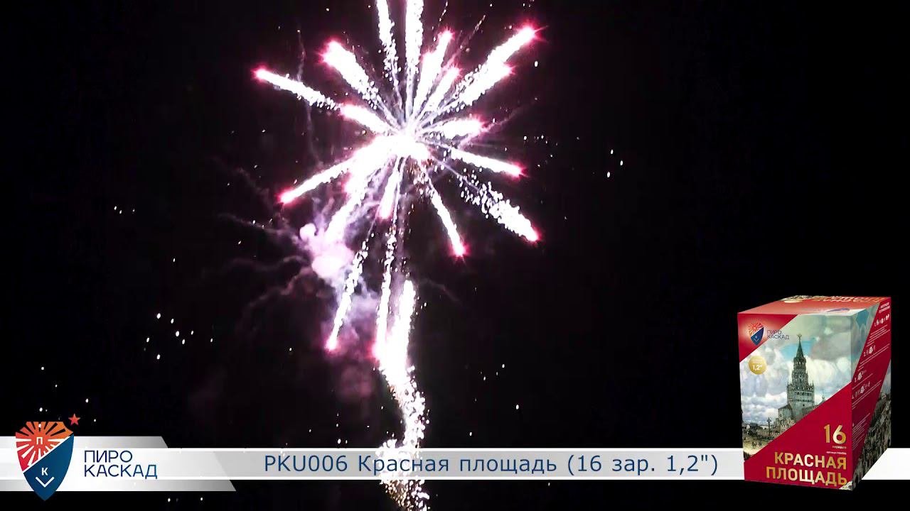 PKU006  Красная площадь  16 зар  1,2