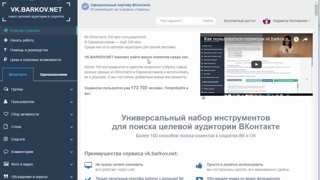 Авторассылка (автопостинг) по стенам групп вконтакте программой AvtopostBB