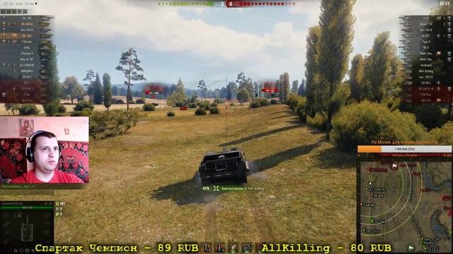 WorldofTankS**Fanat1k**Купил дешевую вебку за донатики...