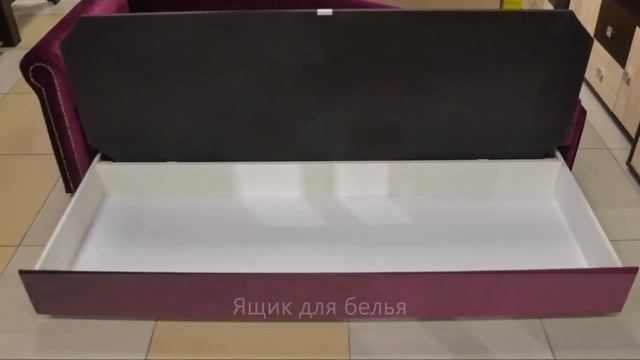 Диван-кровать "Травиата"