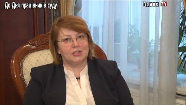 Поздравление В. Симоненко с Днем работников суда