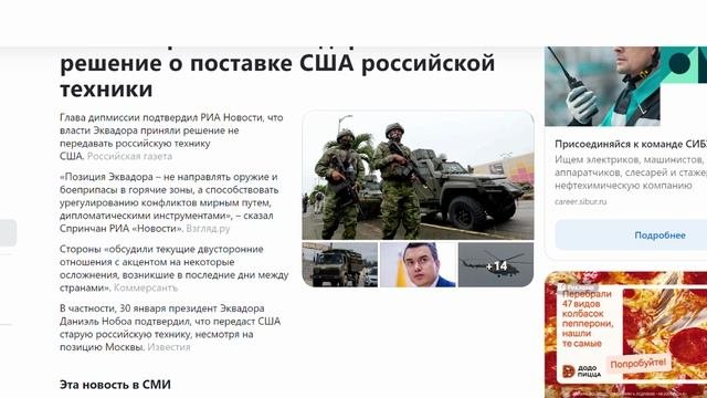 2_ Посол Скрипчан_ Эквадор отменил решение о поставке США российской техники