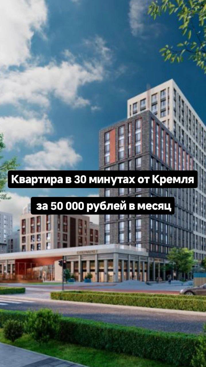 Квартира в 30 минутах от центра Москвы за 50 тысяч рублей