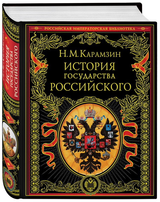 Плейлист ИСТОРИЯ РОССИЙСКОГО ГОСУДАРСТВА