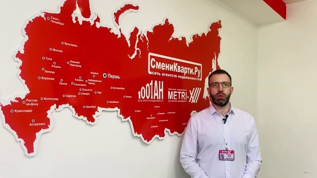 Отзыв о работе в Федеральной сети агентств недвижимости СмениКварти.Ру