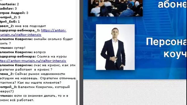 недвижка вебинар