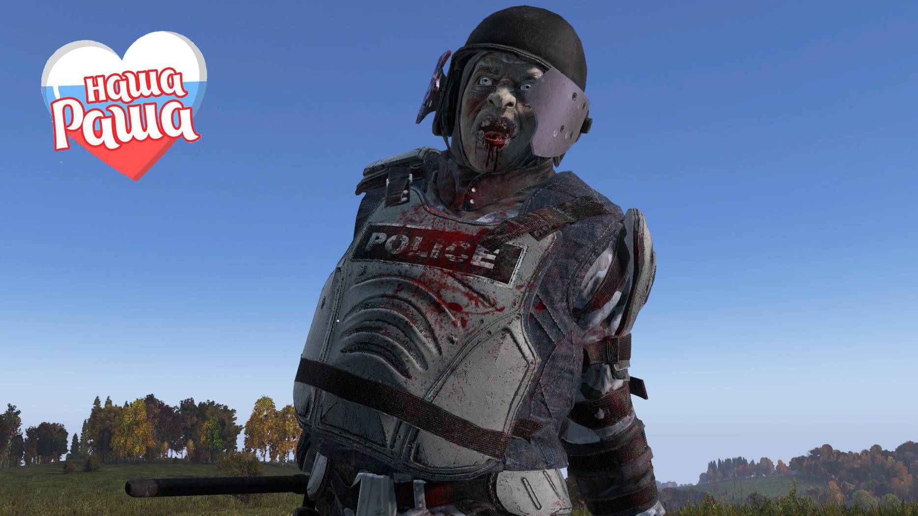 Зомби штурмовик Dayz Standelone