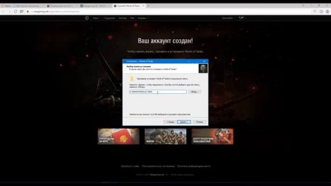 Как зарегистрироваться в Ворлд оф Танк (World of Tanks )?