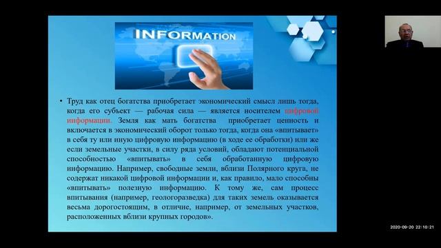 КазУТБ-ЭУиА-Цифровая экономика-лекция2-рус
