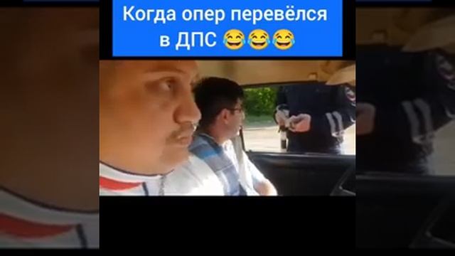 Когда опер перевелся в ДПС