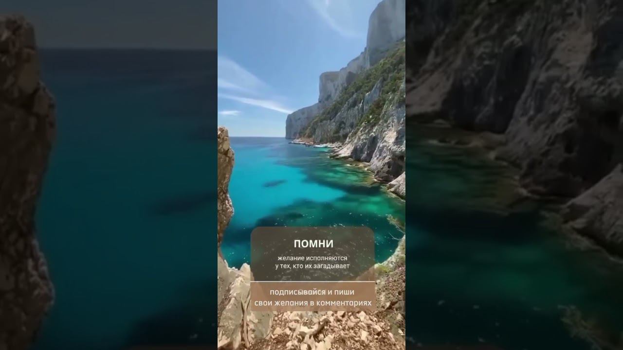 Загадывайте желания чаще Подписывайтесь, здесь много мотивации  #личность #саморазвитие #аффирмации