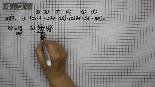 Упражнение 627 Вариант З. Математика 5 класс Виленкин Н.Я.