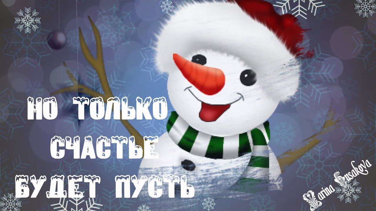 ДОБРОЕ УТРО❄ Пусть в меру радость, пусть в меру грусть  ❄ Музыкальная открытка