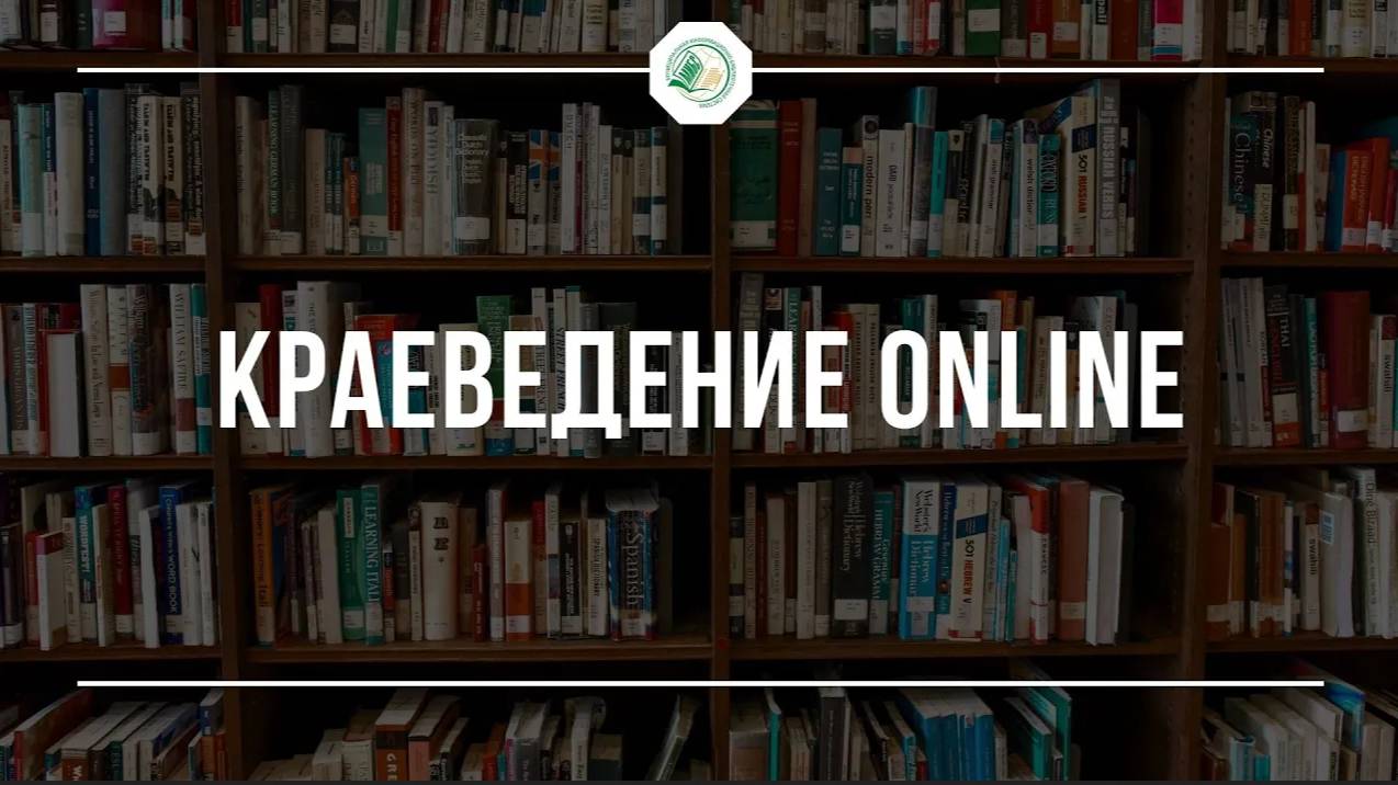 Полнотекстовые продукты и технологии их представления на краеведческих порталах