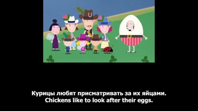 Урок 40 Повторяйте за персонажами_английский мультфильм_Курицы идут на запад_Chickens Ride West