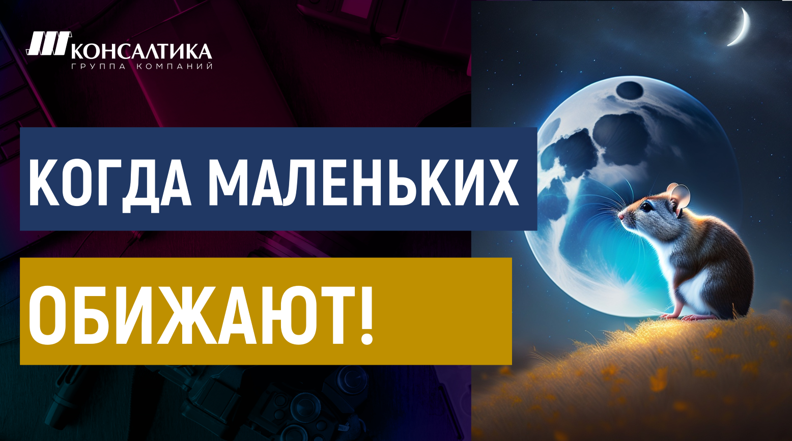 АНТИМОНОПОЛЬНАЯ ОГОВОРКА. Когда столкнулся с упаковкой ФРАНШИЗ и хочешь разобраться в деталях