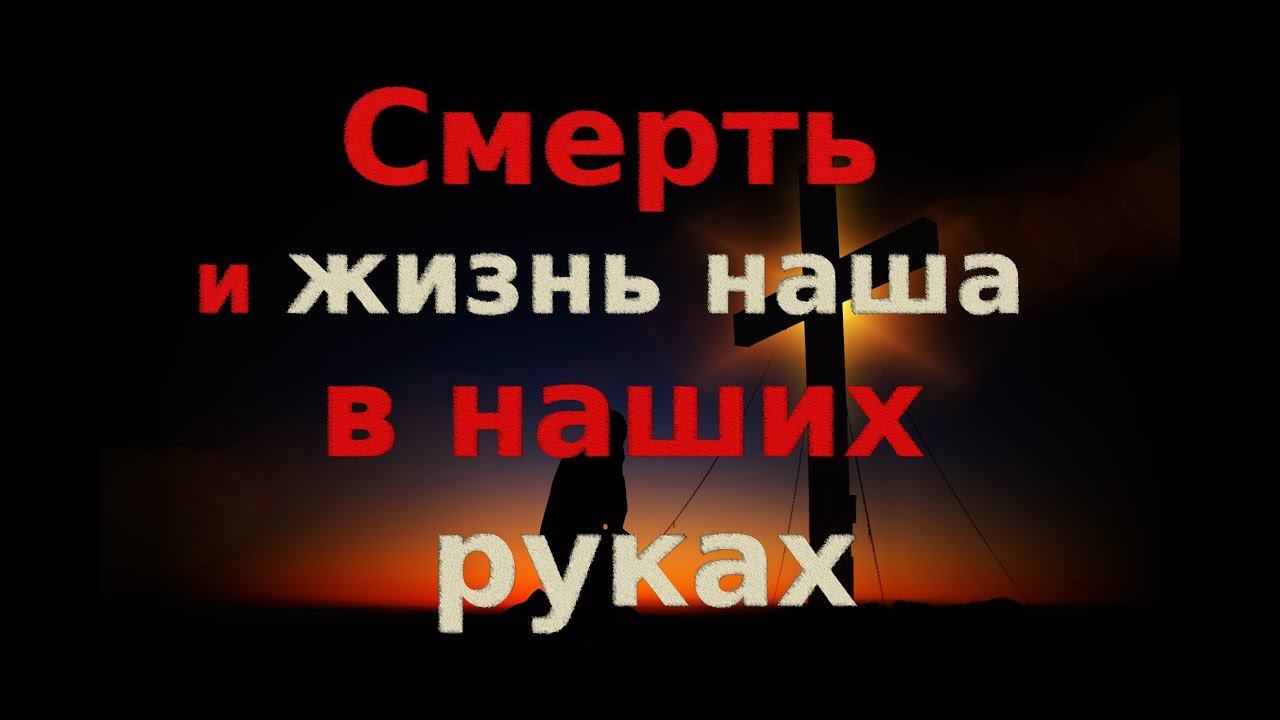 Когда надвигаются леность, нерадение, расслабление. Православие. Молитва. Н.Е. Пестов