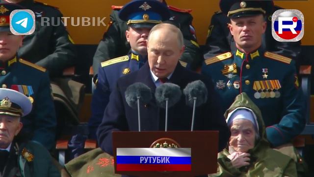 ПАРАД НА КРАСНОЙ ПЛОЩАДИ В МОСКВЕ - Заявления Владимира Путина на Параде Победы