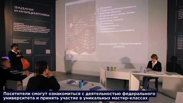 Научная неделя СКФУ на международной выставке-форуме Россия