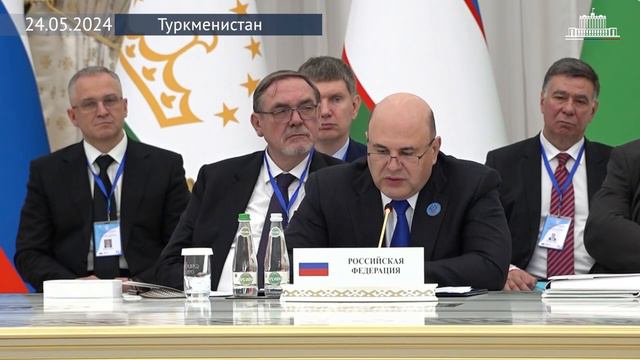 Михаил Мишустин выступил на заседании Совета глав правительств СНГ 24.05.2024
