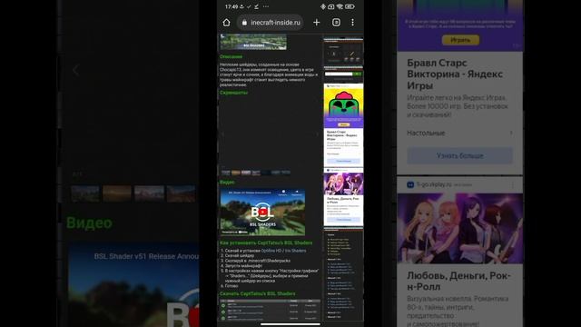 как скачать шейдеры на Pojavlauncher/100% рабочий способ