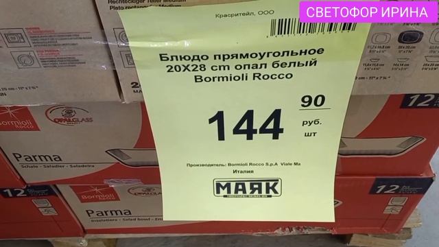 Светофор?МАГАЗИН НИЗКИХ ЦЕН. Обзор Бюджетных товаров Для Дома и Кухни‼️ЗАВАЛИЛО Новинками 2022 ✅