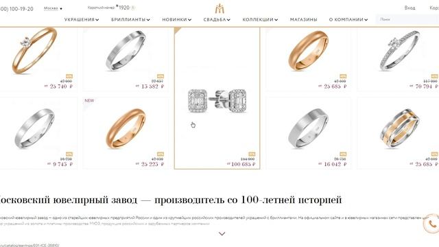 Как применить промокод в Московский Ювелирный Завод