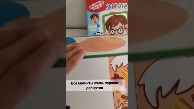 Развивающие игры для детей на магнитах ЭМОЦИИ, учим эмоции с малышами