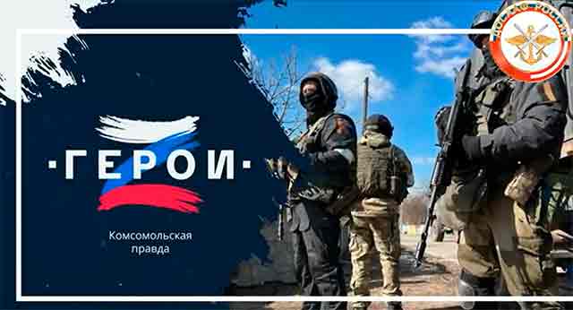 Герои Z