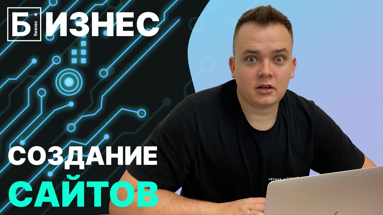 Как заработать в интернете. Создание сайтов: обзор бизнес идеи.