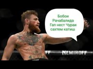 Бобои Рачабали Конор маркергор Кати чура бдай