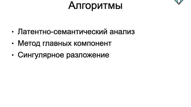 Обзор машинного обучения
