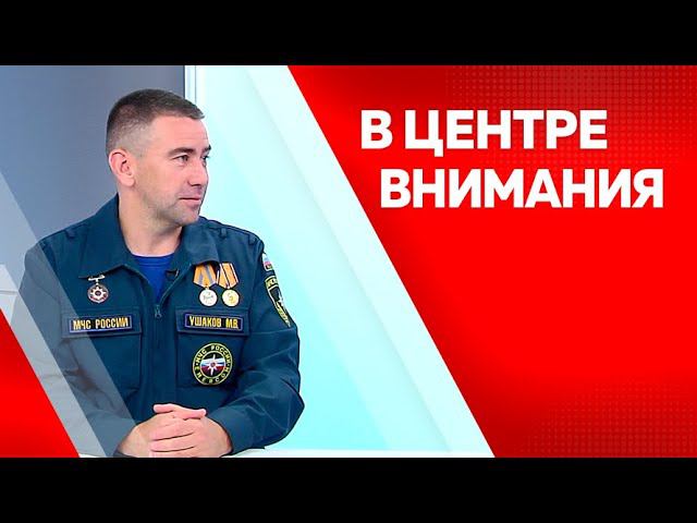 Программа "В центре внимания": Максим Ушаков