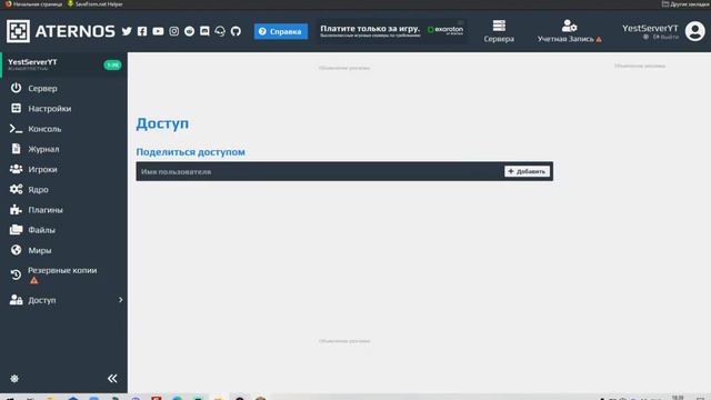 #1 Как Создать Сервер Майнкрафт с Нуля - Установка и выбор ядра сервера