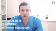 Что такое озонотерапия. Как активная форма кислорода помогает справиться с болью?