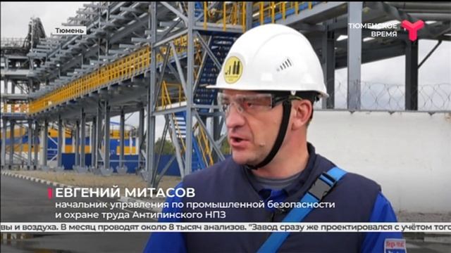 Антипино: экология и промышленность / Тюмень