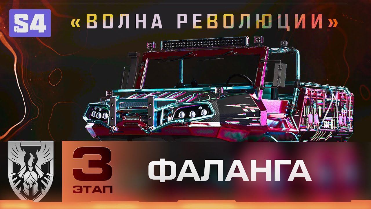 DMZ Фаланга 3 этап - Все задания и скин TAA "Волна революции" (Гайд по ДМЗ)