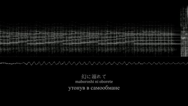 『TK from 凛として時雨 ー illusion is mine』【RUS Sub】