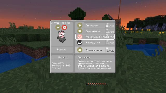 Pixelmon IC [#101] — Прятки с покемоном