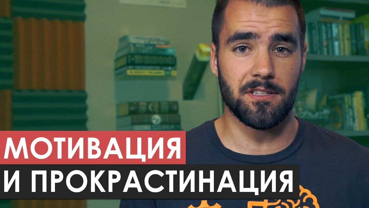 Когда не можете найти мотивацию, спросите себя...