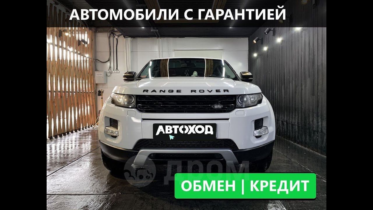 Обзор Land Rover Range Rover Evoque 2012