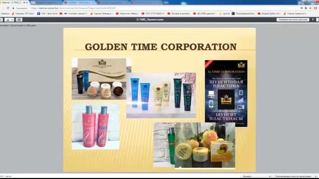 G Time  Целебные свойства мыла SILK WAY