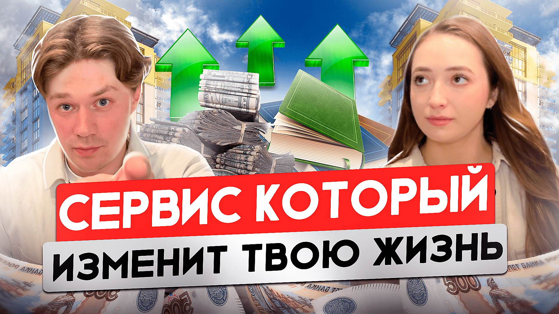 СЕРВИС YOU - ПРОДЮСИРОВАНИЕ ЖИЗНИ, БИЗНЕС-ИДЕЯ