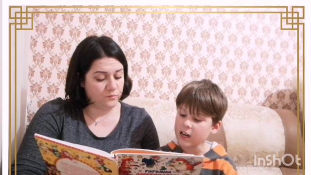 Читаем все семьей