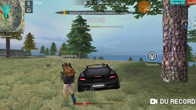 Первая игра в Free Fir