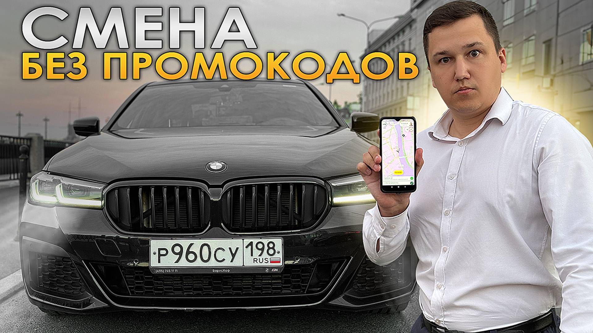 Смена в Бизнес Такси || Пассажир НАЖАЛОВАЛСЯ на ВОДИТЕЛЯ «Яндексу» с ЦЕЛЬЮ получения ПРОМОКОДА