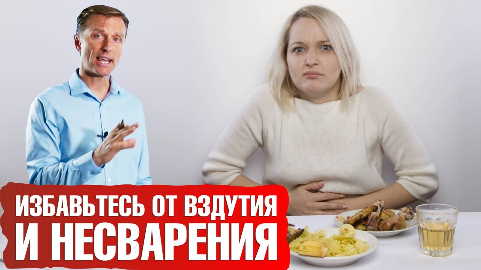 Проблемы с пищеварением? Вздутие, несварение? Лучшее решение