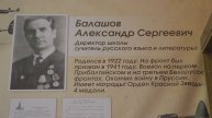 Еще одна «Парта героя» открылась в Павловском Посаде